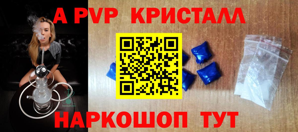 Кстово  APVP крисы CK  закладка  APVP Crystall  Вход с VPN  Альфа ПВП кристаллы 