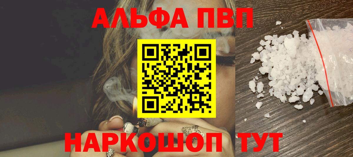 Alpha-PVP мука Кстово