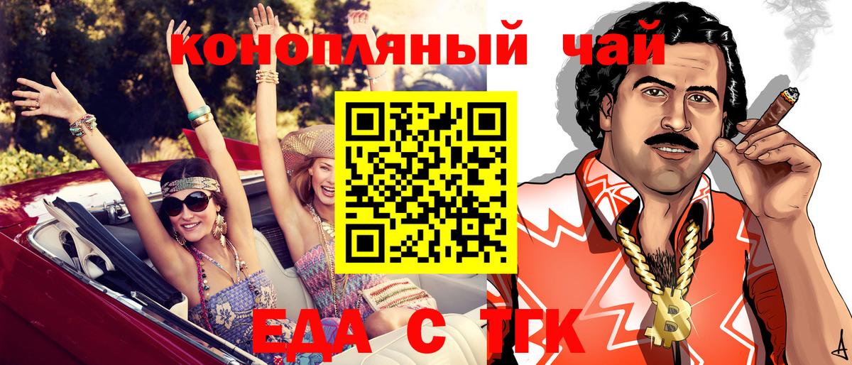Печенье с ТГК марихуана  Вход с VPN  Кстово 