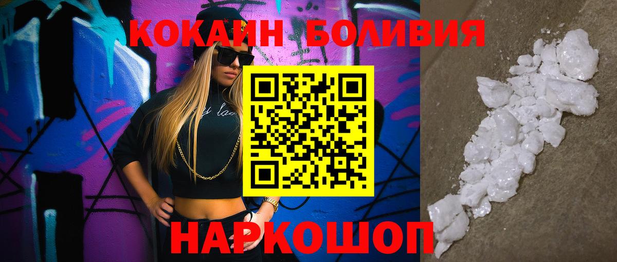 Cocaine 98%  COCAIN  Вход с VPN  Кстово  COCAIN Перу 
