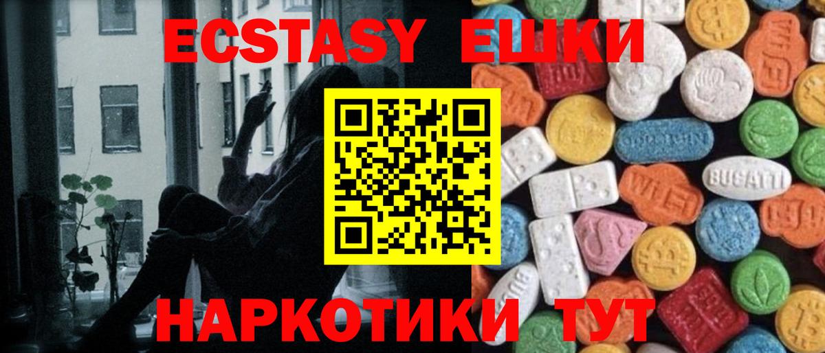Кстово  ЭКСТАЗИ ешки  Ecstasy диски  Вход с VPN 