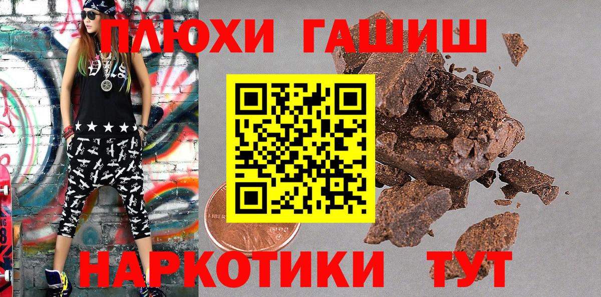 Кстово  ГАШИШ хэш  Вход с VPN 