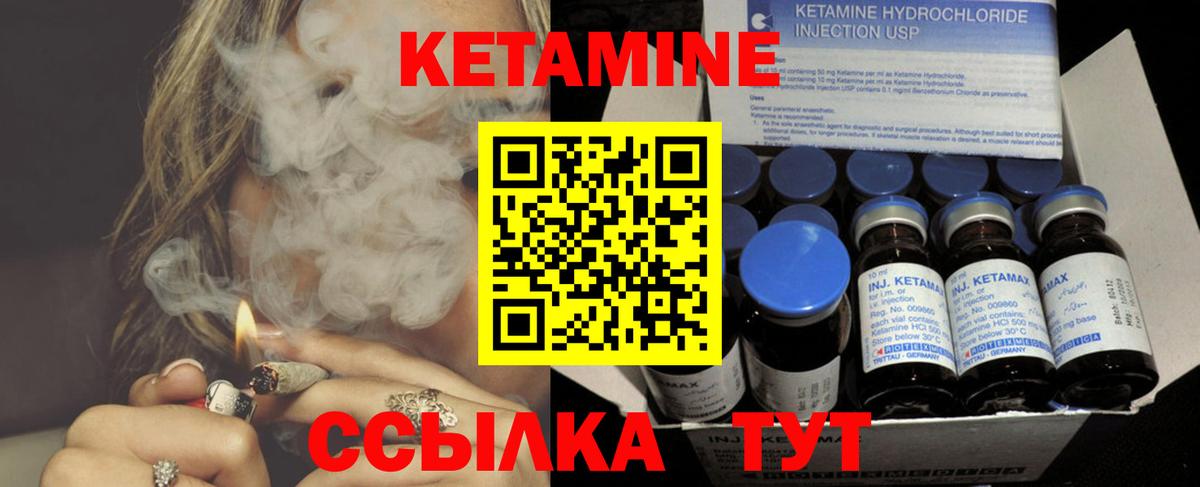 КЕТАМИН ketamine  Вход с VPN  Кетамин ketamine  Кстово 