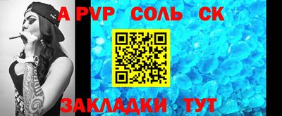 гашик Комсомольск-на-Амуре