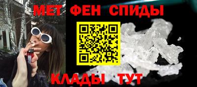 метамфетамин Краснознаменск