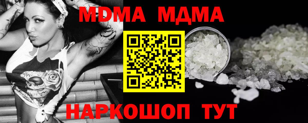 MDMA Molly  MDMA VHQ  Вход с VPN  Кстово 