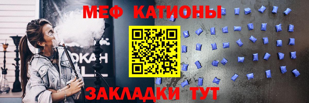 МЕФ  Вход с VPN  Кстово  Меф мяу мяу 