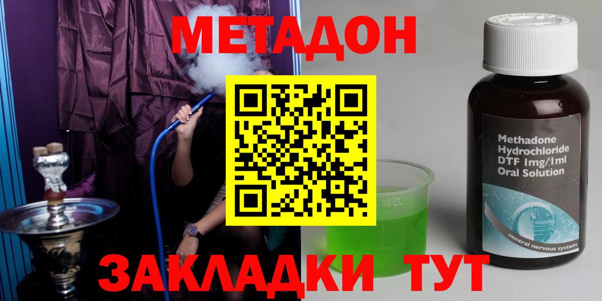 МЕТАДОН VHQ  Метадон белоснежный  Кстово  Вход с VPN 