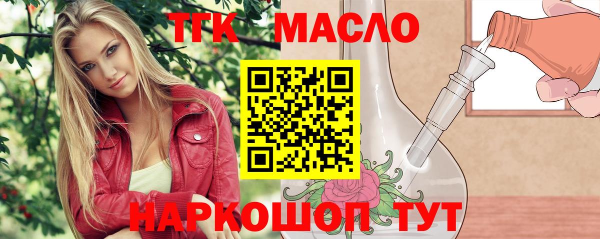 Кстово  Дистиллят ТГК концентрат  купить наркоту  Вход с VPN  Дистиллят ТГК жижа 